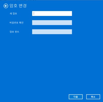 비밀번호 재설정 화면의 보안 질문과 답변 입력란