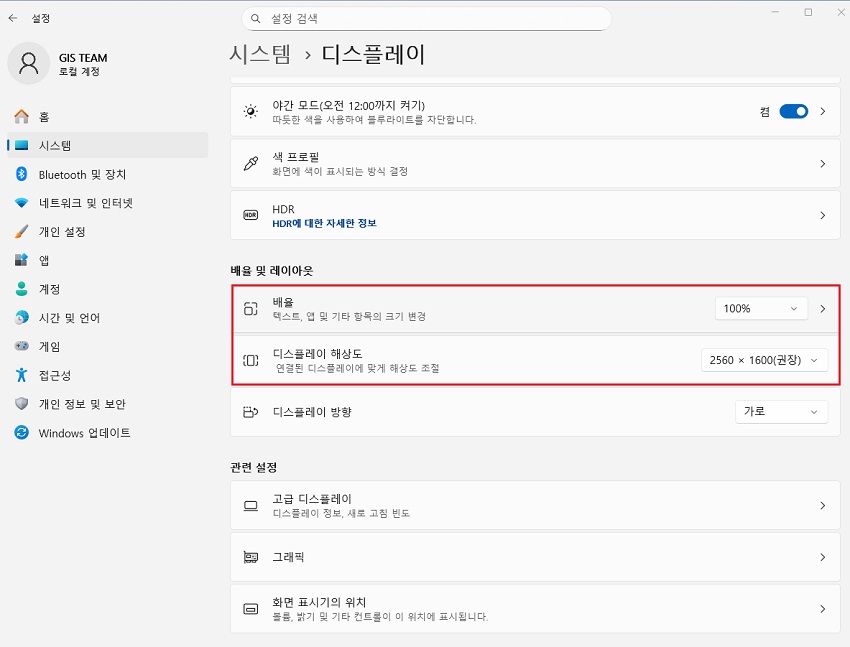 윈도우 디스플레이 설정에서 해상도 변경 화면