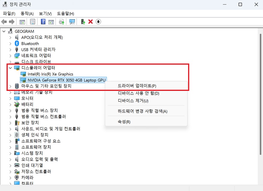 그래픽 드라이버 업데이트