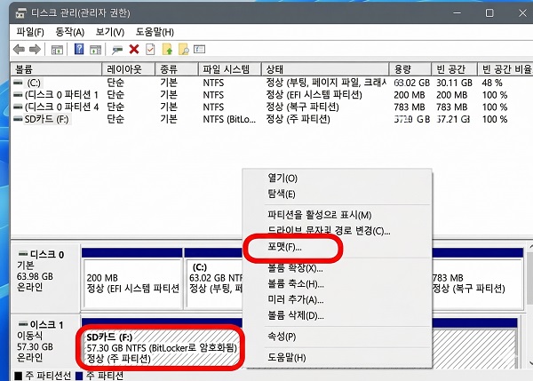 디스크 관리에서 BitLocker 암호화 파티션 포맷