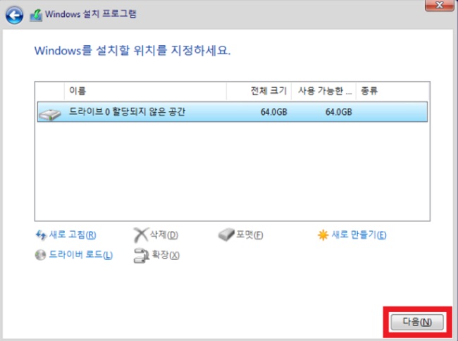 Windows 미디어 생성 도구의 설치 미디어 제작 화면