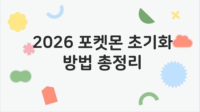 How to Format Pokemon