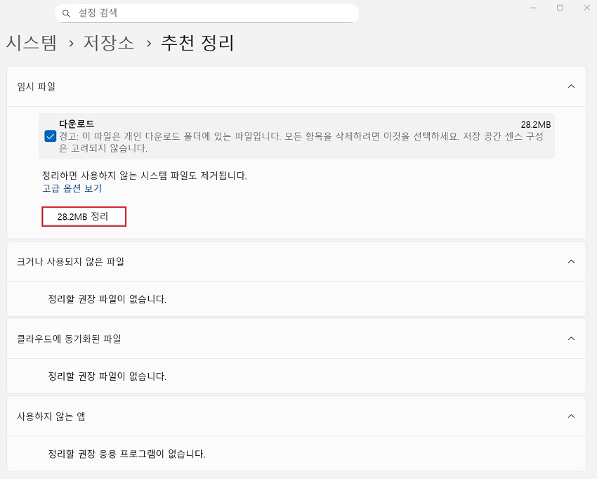 파일 제거 클릭