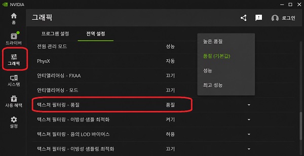VRAM 사용량을 줄이는 설정