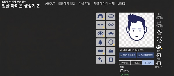 얼굴 아이콘 제너레이터 Z 아이콘 제작 도구
