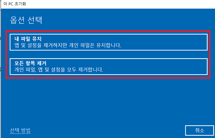 내 파일 유지
