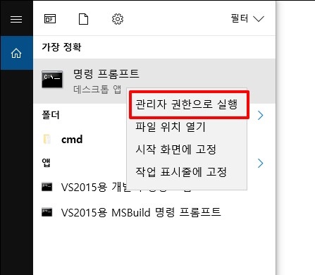 시스템 파일 검사기 실행