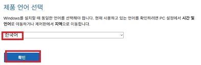 한국어 를 선택하기