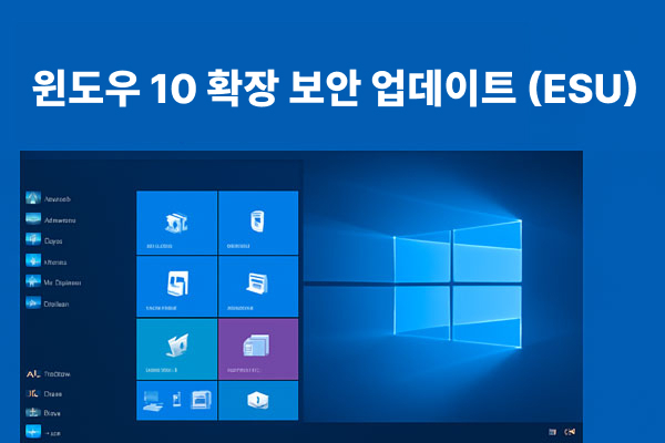 windows 10 esu