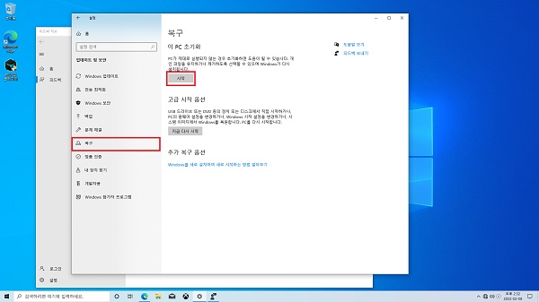 Windows 초기화