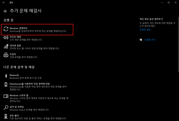 windows 업데이트