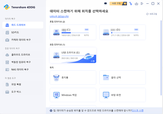 위치 선택하기