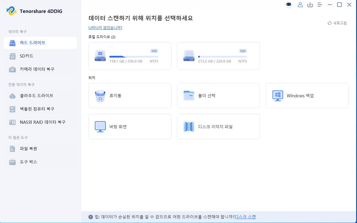 복구할 파일 선택