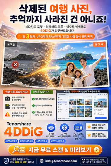 사진 복구