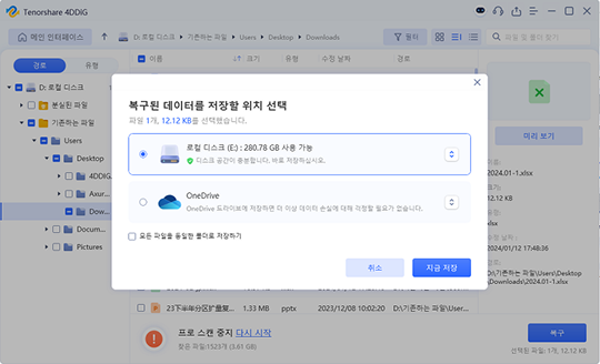사진을 저장하기