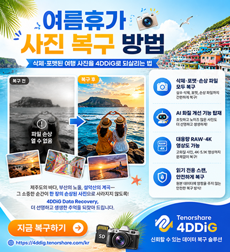 Summer Vacation Photo Recovery.png?w=540&h=591\