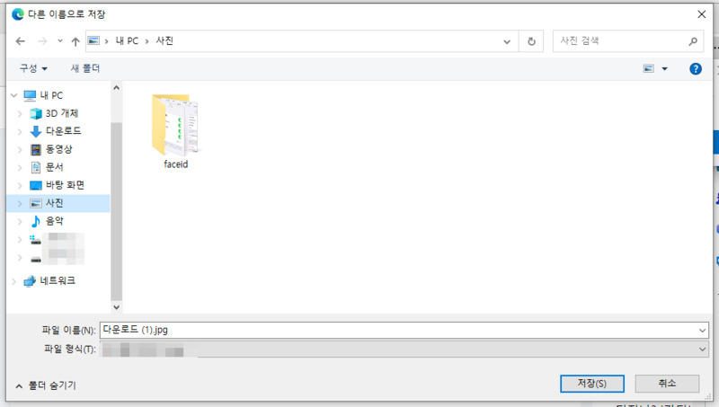 사진 저장 경로 선택