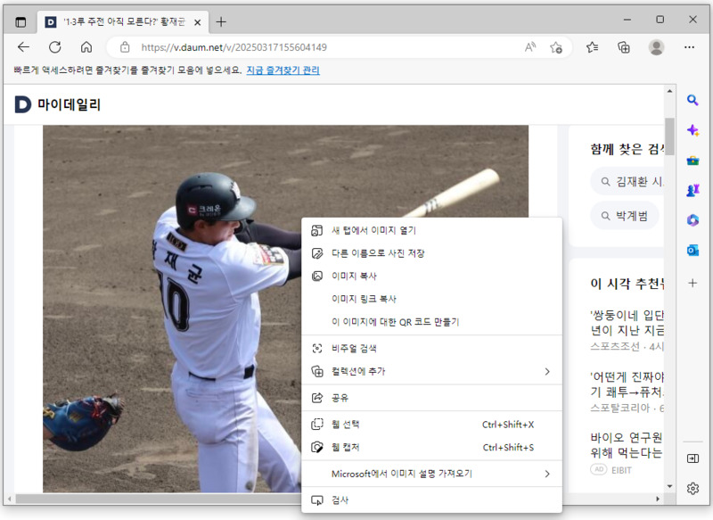 다른 이름으로 사진 저장