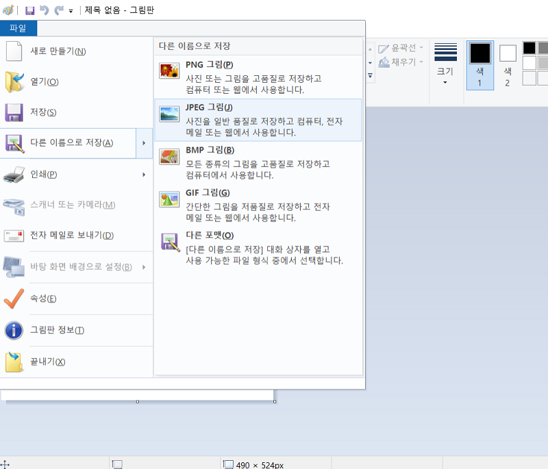 다른 포맷으로 변환함