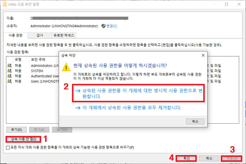 상속 비활성화 하기