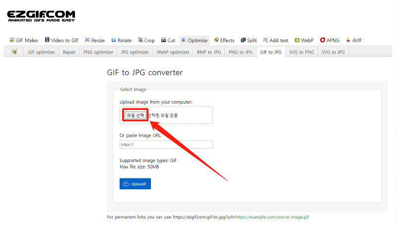 GIF 파일을 다른 파일 유형으로 변환하기