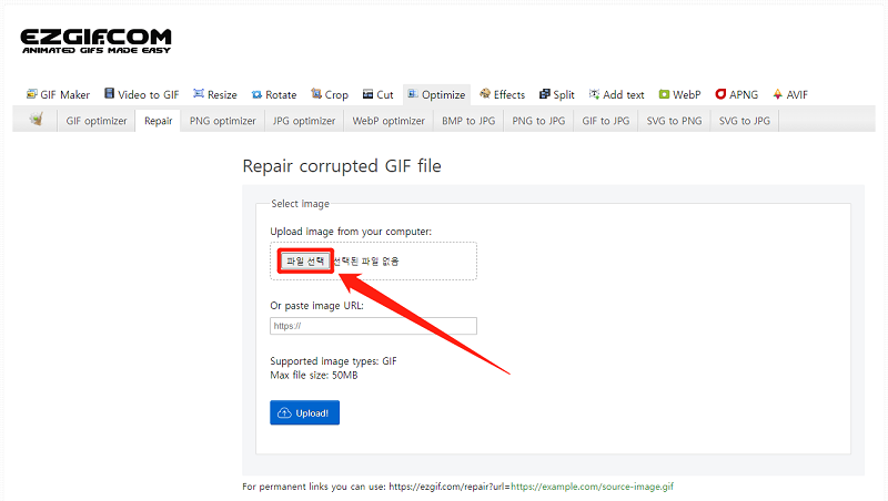 EZgif를 사용해서 손상된 GIF 파일 복구하기