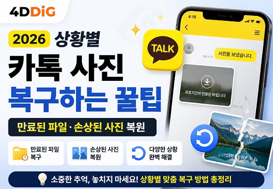 How to Fix Kakaotalk Photos 0