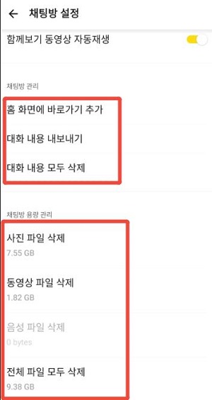 How to Fix Kaokaotalk Photo Saving Issue4