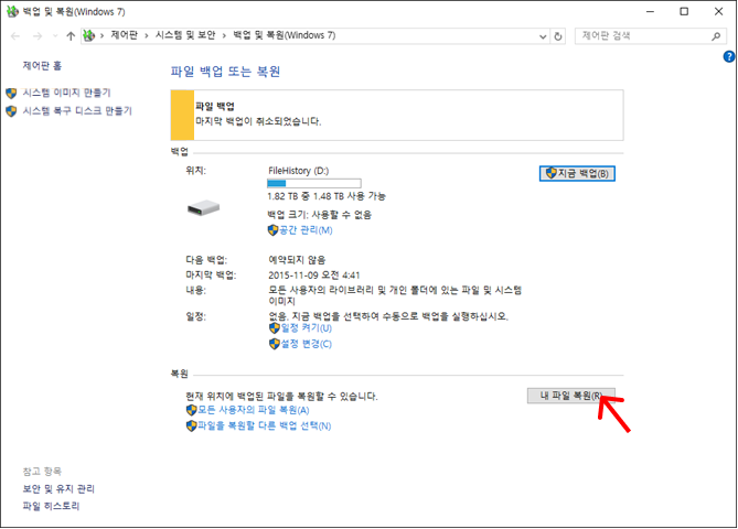 破損したJPG・JPEG画像ファイルをバックアップから復元