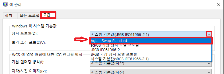 장치 프로필 설정