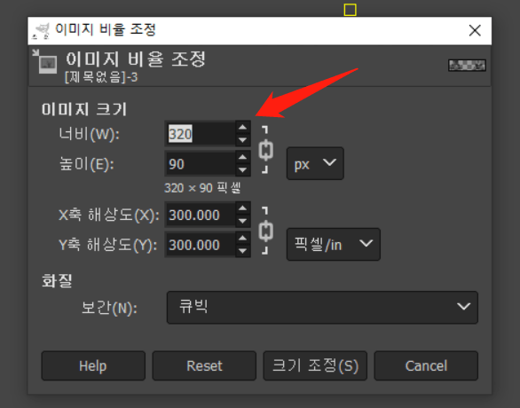 이미지 비율 조정