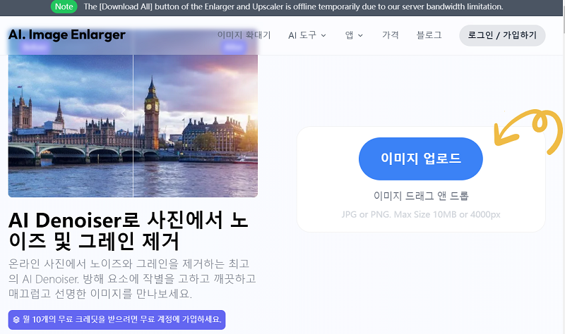 AI Denoiser 이미지 노이즈 제거