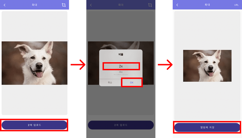 AI Enlarger를 통해 화질 개선된 사진 저장