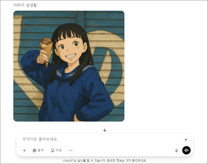 챗GPT 지브리 스타일 사진 변환하기