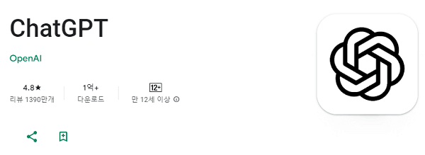 챗gpt 지브리 필터 무료 어플