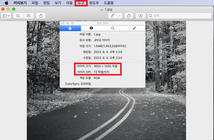 맥에서 jpeg 해상도 확인하기