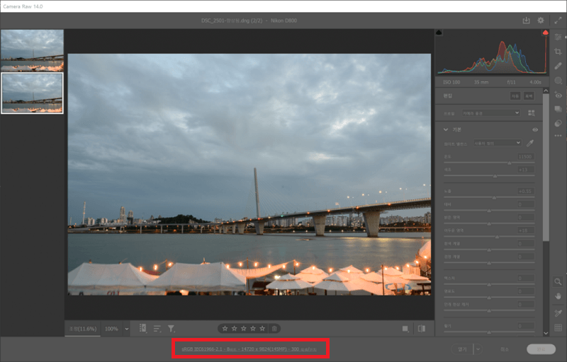 슈퍼 해상도 적용 후의 이미지 해상도 확인