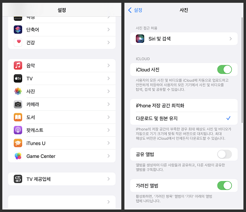 다운로드 및 원본 유지
