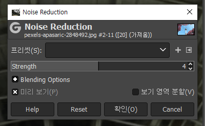 GIMP 노이즈 감소 값 설정