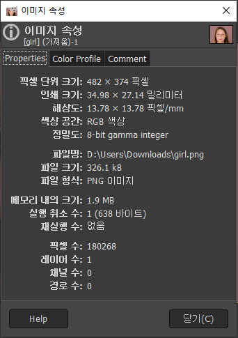 GIMP에서 DPI를 올리기