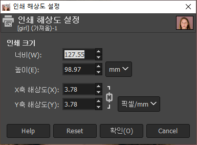 GIMP에서 사진 해상도 변경