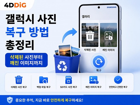How to Fix Galaxy Photo 0