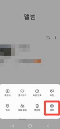 How to Fix Galaxy Photo 1