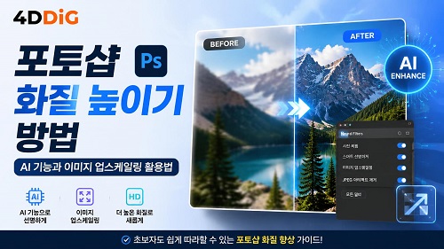 How to Improve Image Quality in Photoshop 0