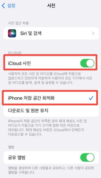 How to Reduce Iphone Photo Capacity 1