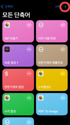 How to Reduce Iphone Photo Capacity 3