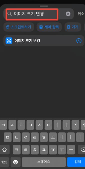 How to Reduce Iphone Photo Capacity 4