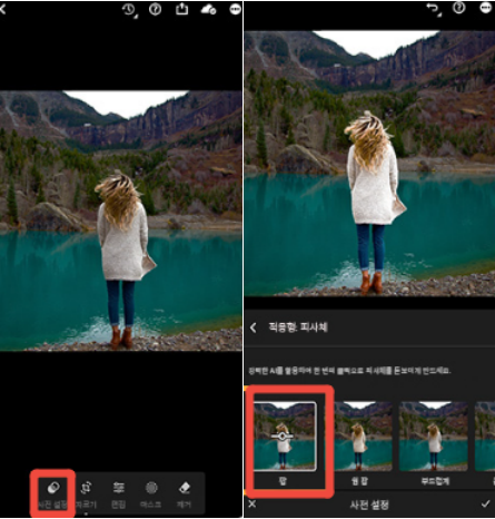 Lightroom mobile app 사진 리터치