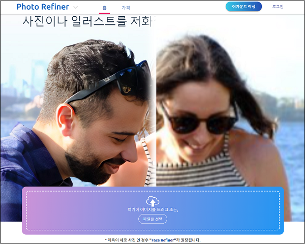 Smart Upscaler 사진 화질 개선 ai 프로그램