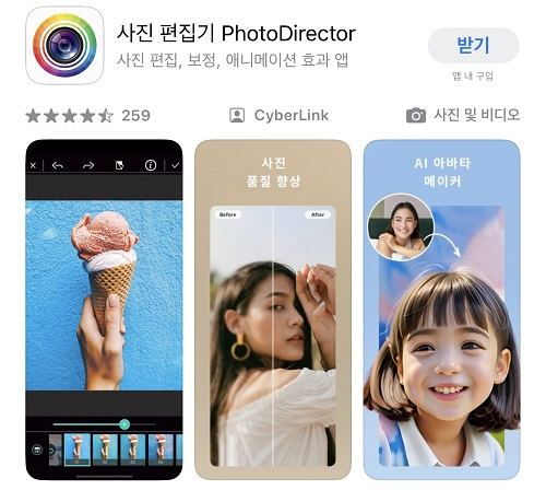 PhotoDirector